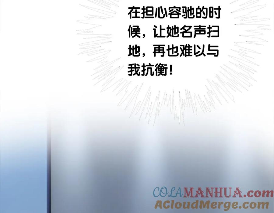 快穿：病娇男主他又吃醋了 第30话 表白 第41页