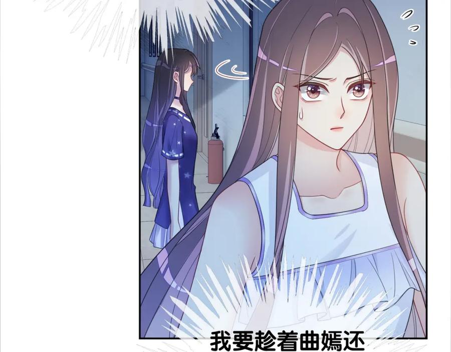 快穿：病娇男主他又吃醋了 第30话 表白 第40页