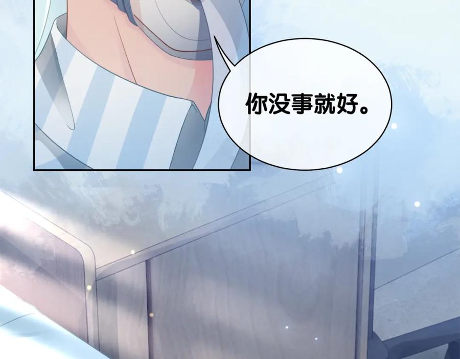 快穿：病娇男主他又吃醋了 第30话 表白 第64页
