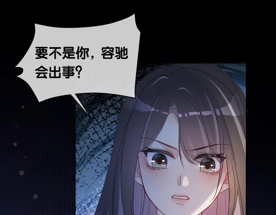 快穿：病娇男主他又吃醋了 第30话 表白 第16页