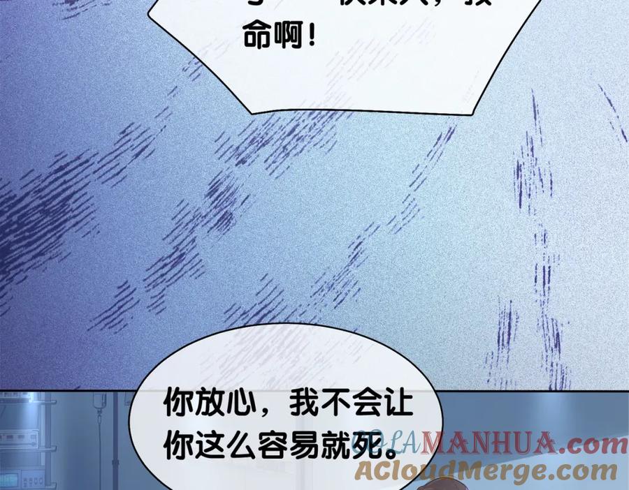 快穿：病娇男主他又吃醋了 第30话 表白 第25页