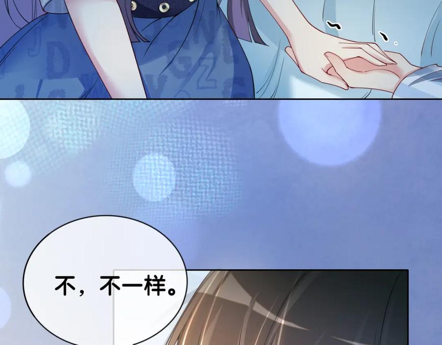 快穿：病娇男主他又吃醋了 第30话 表白 第80页