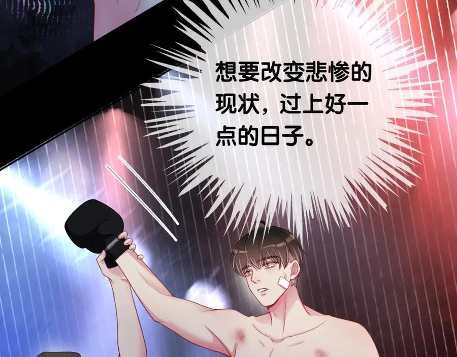 快穿：病娇男主他又吃醋了 第30话 表白 第46页