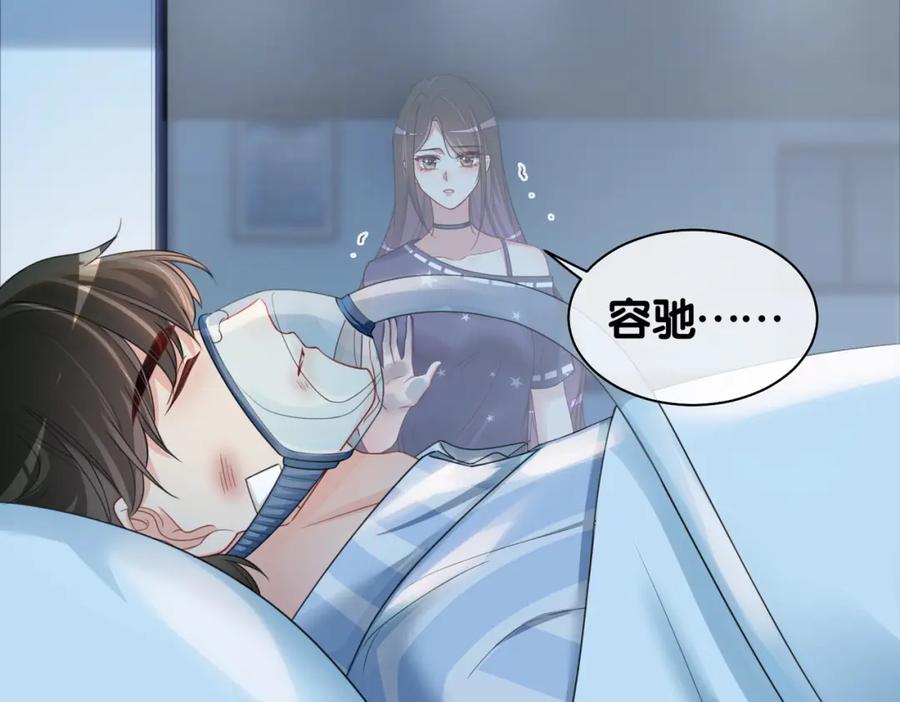 快穿：病娇男主他又吃醋了 第30话 表白 第42页