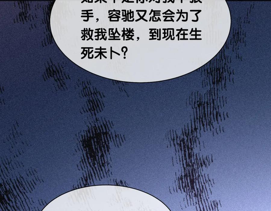 快穿：病娇男主他又吃醋了 第30话 表白 第22页