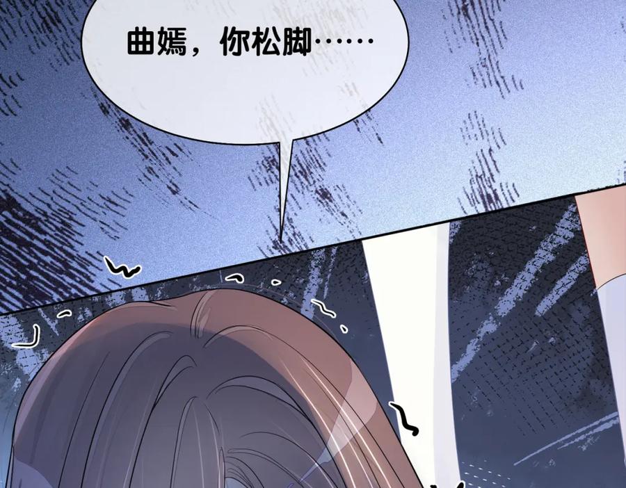 快穿：病娇男主他又吃醋了 第30话 表白 第23页