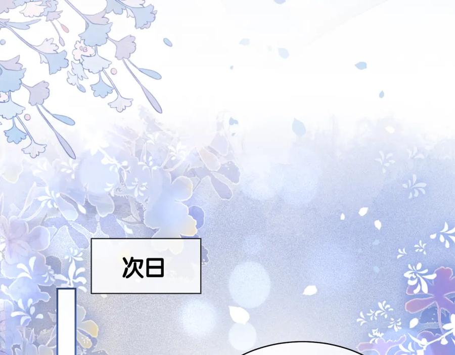 快穿：病娇男主他又吃醋了 第30话 表白 第55页