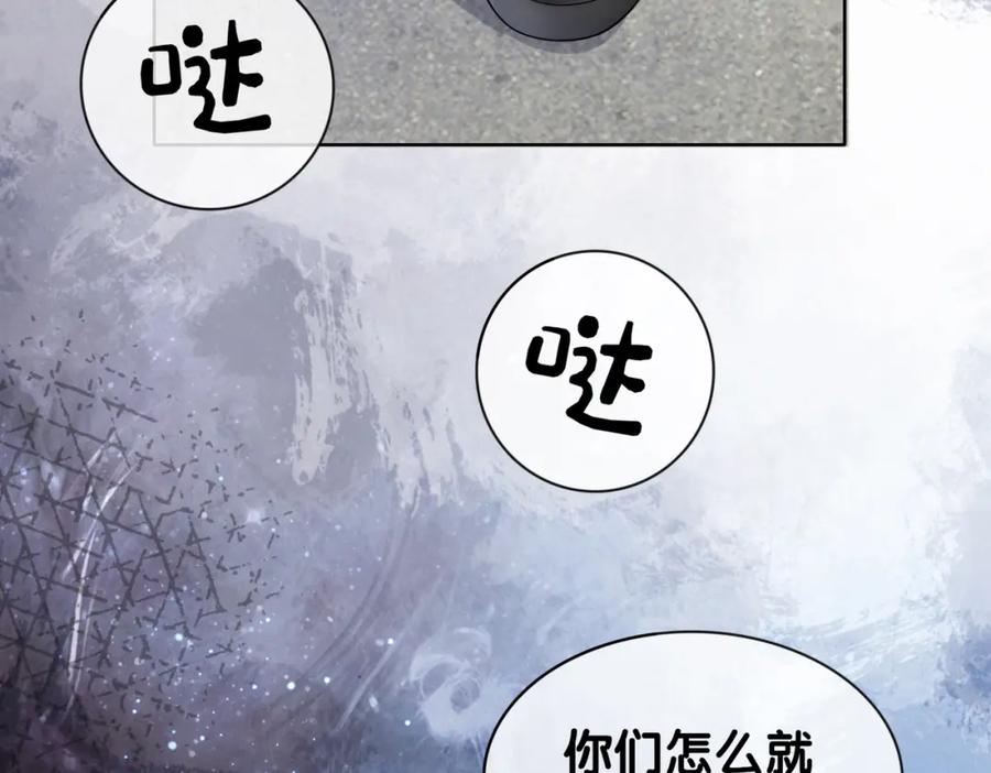 快穿：病娇男主他又吃醋了 第30话 表白 第96页