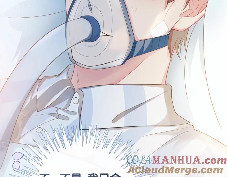 快穿：病娇男主他又吃醋了 第30话 表白 第89页