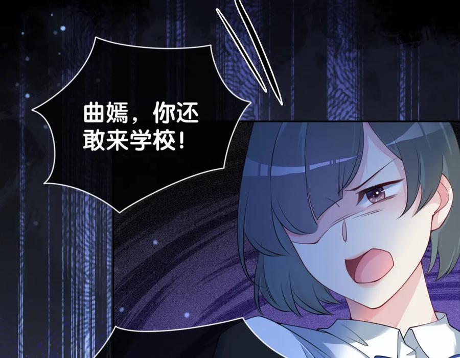 快穿：病娇男主他又吃醋了 第30话 表白 第99页