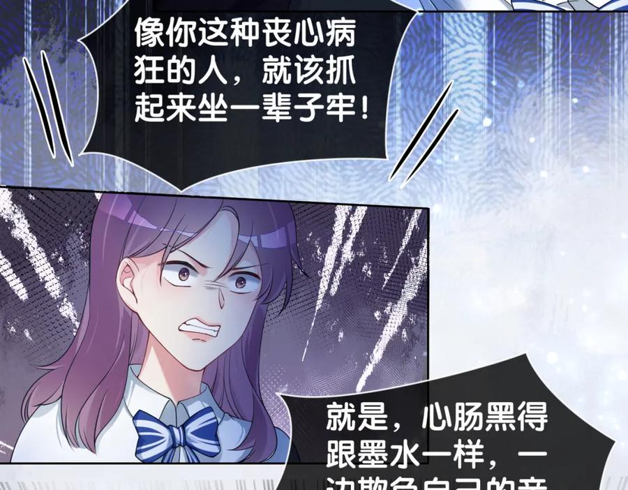 快穿：病娇男主他又吃醋了 第30话 表白 第100页