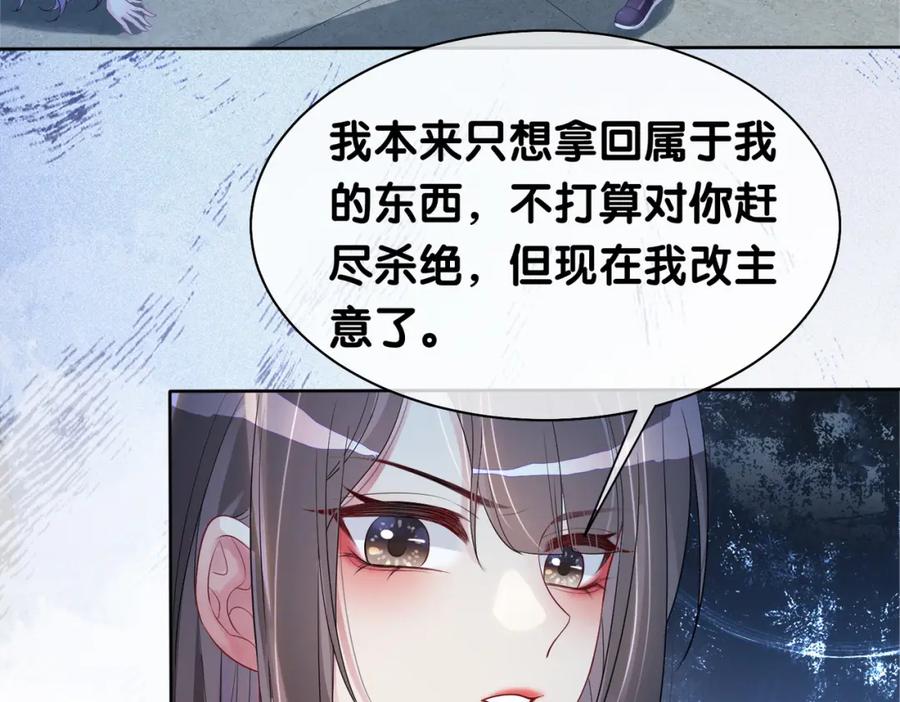 快穿：病娇男主他又吃醋了 第30话 表白 第27页