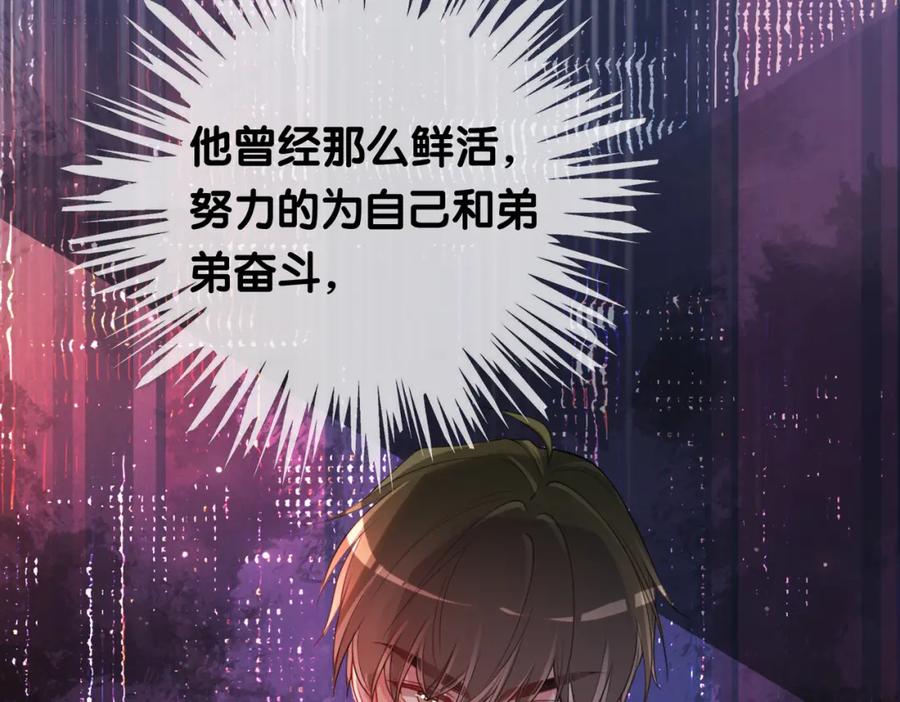快穿：病娇男主他又吃醋了 第30话 表白 第44页