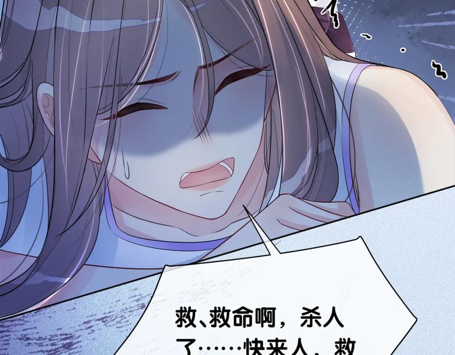 快穿：病娇男主他又吃醋了 第30话 表白 第24页