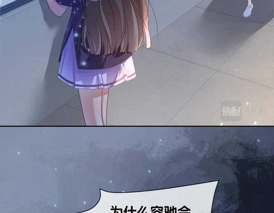 快穿：病娇男主他又吃醋了 第30话 表白 第7页