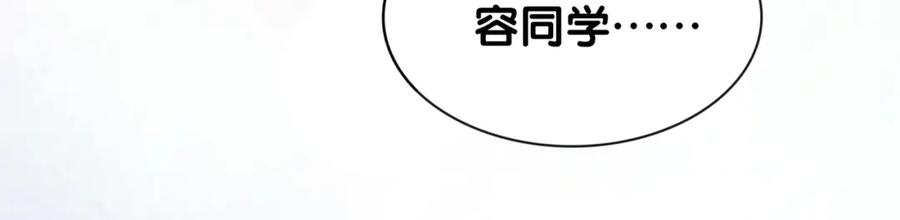 快穿：病娇男主他又吃醋了 第30话 表白 第84页