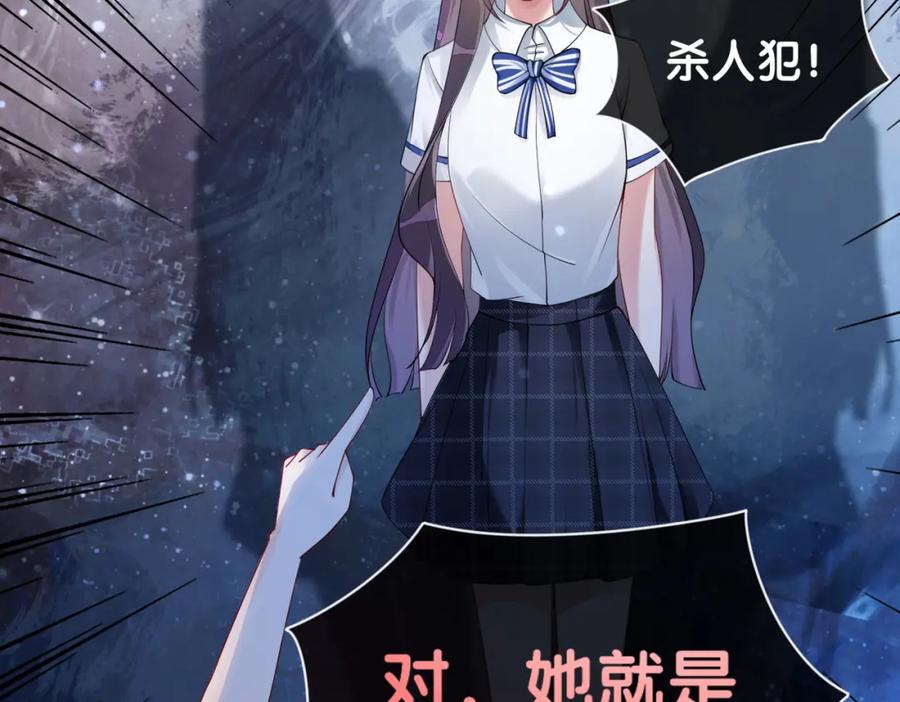 快穿：病娇男主他又吃醋了 第30话 表白 第102页