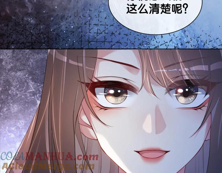 快穿：病娇男主他又吃醋了 第30话 表白 第97页