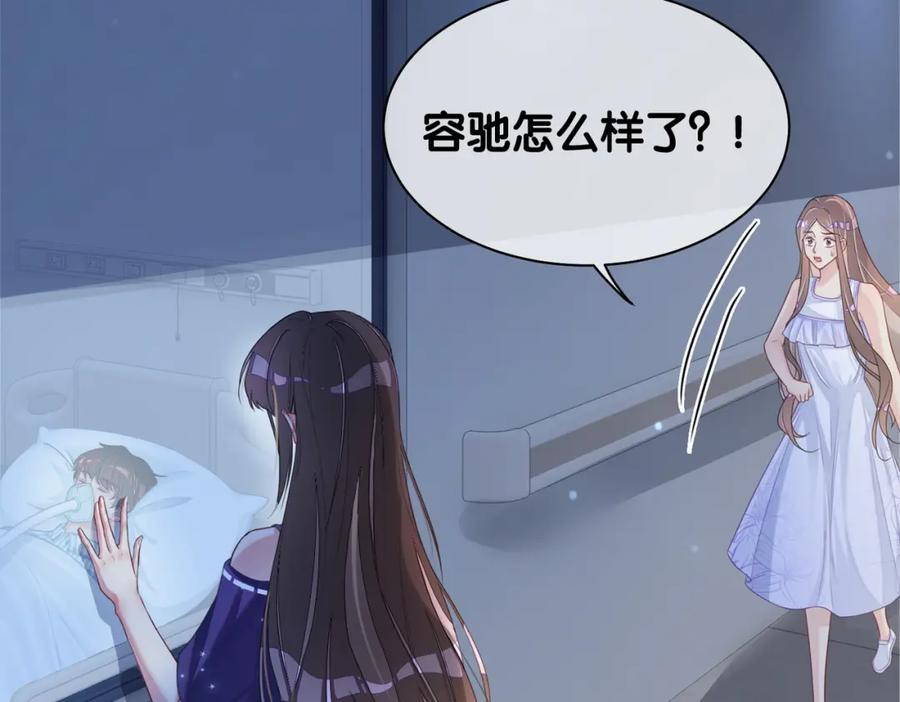 快穿：病娇男主他又吃醋了 第30话 表白 第6页
