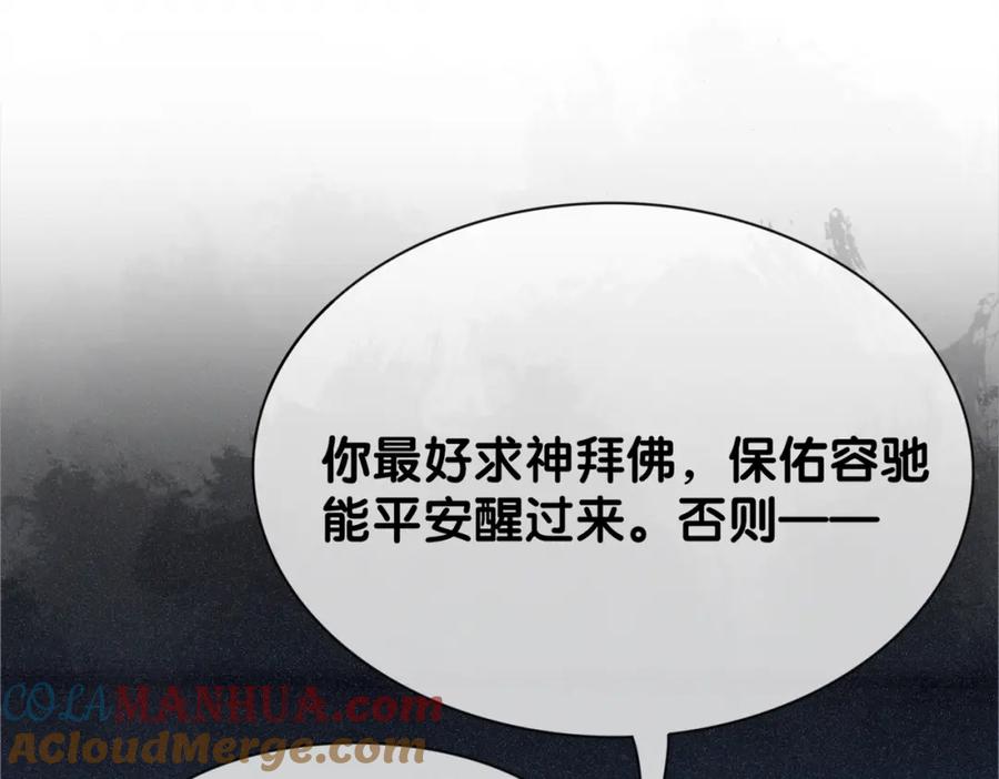 快穿：病娇男主他又吃醋了 第30话 表白 第29页