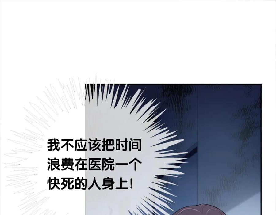 快穿：病娇男主他又吃醋了 第30话 表白 第39页
