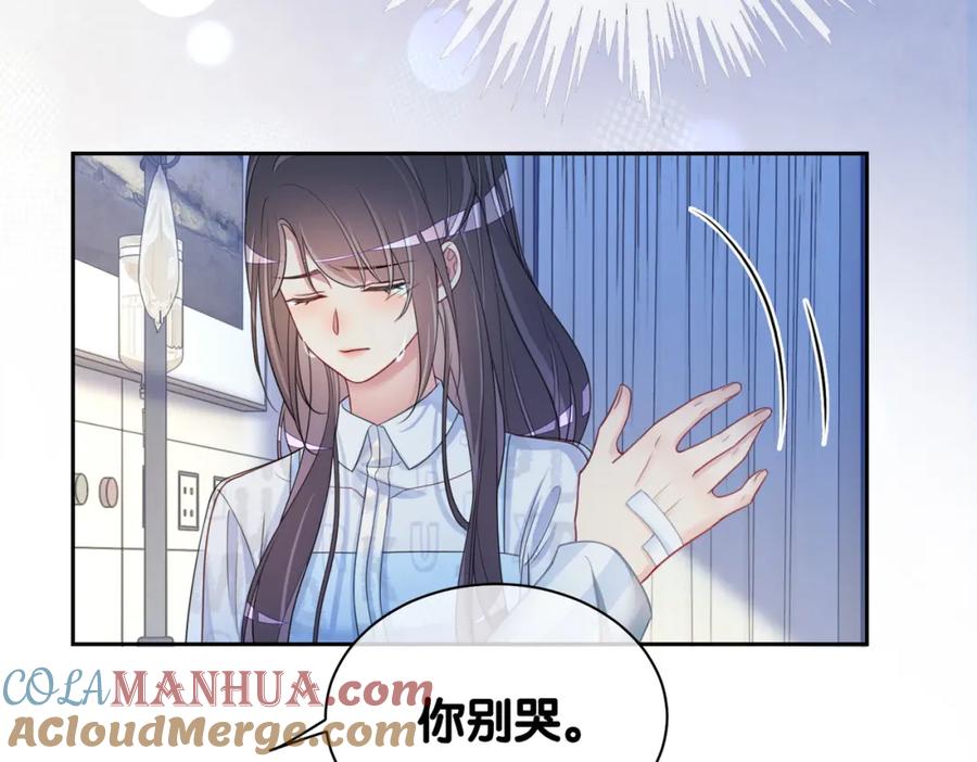 快穿：病娇男主他又吃醋了 第30话 表白 第73页