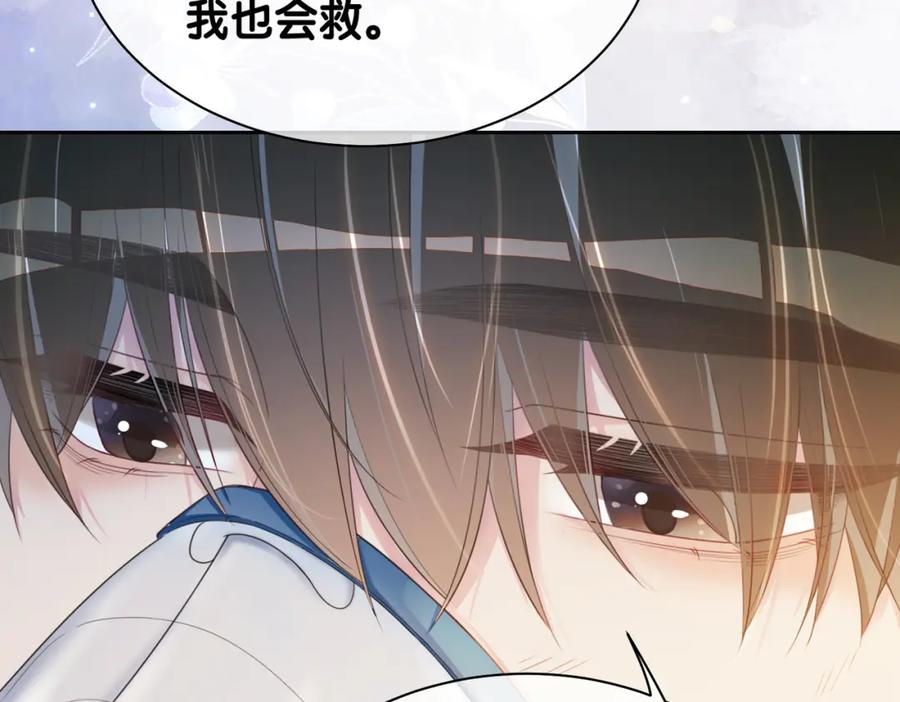 快穿：病娇男主他又吃醋了 第30话 表白 第86页