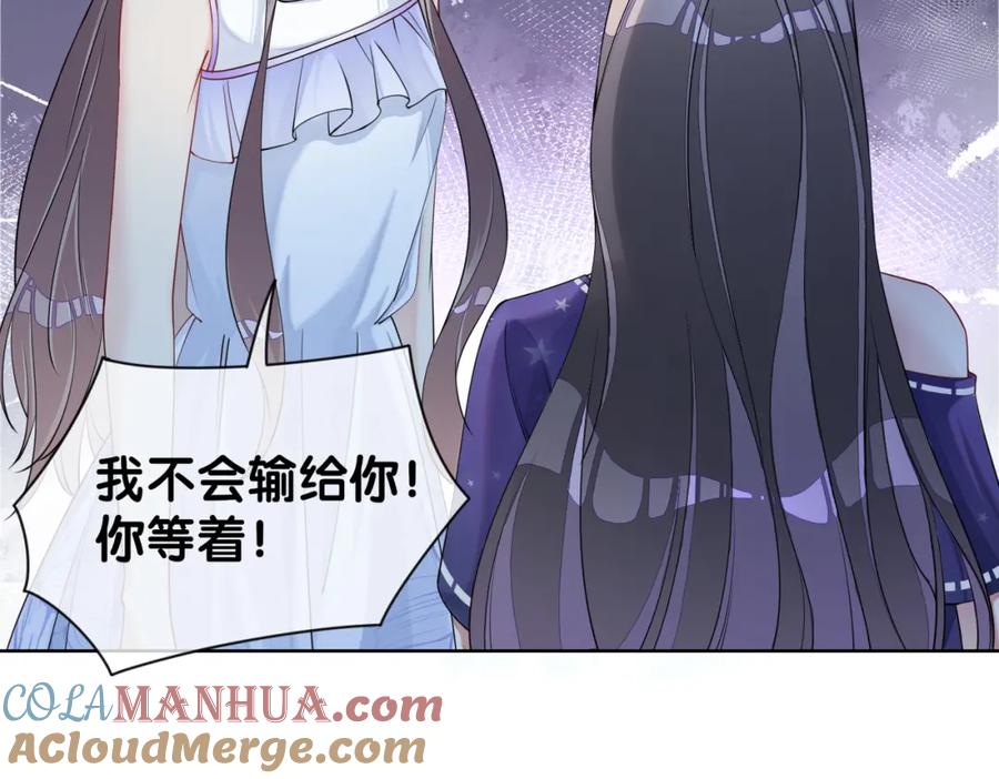 快穿：病娇男主他又吃醋了 第30话 表白 第37页