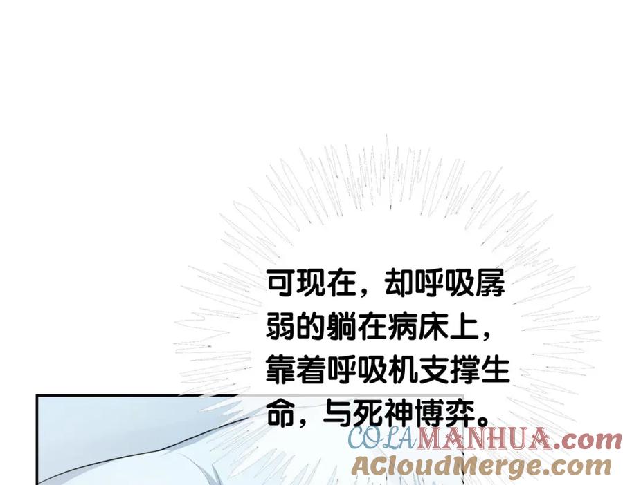 快穿：病娇男主他又吃醋了 第30话 表白 第49页