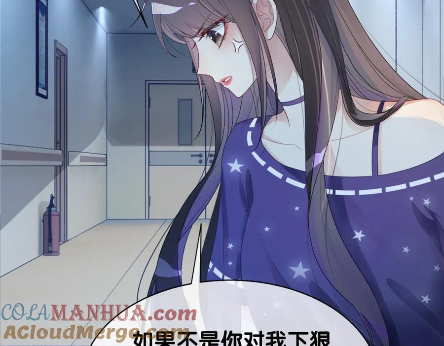 快穿：病娇男主他又吃醋了 第30话 表白 第21页