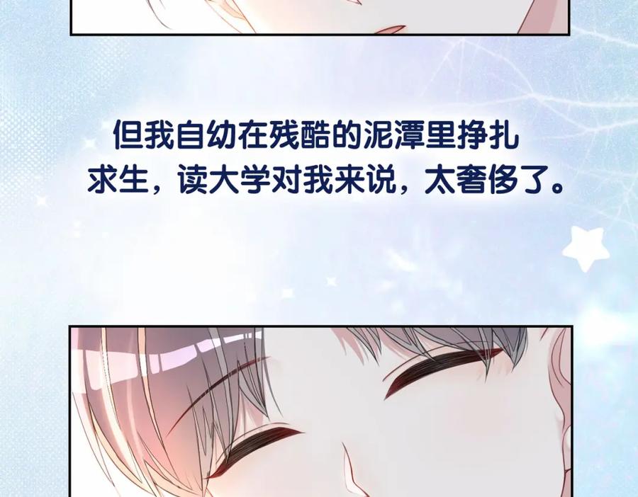 快穿：病娇男主他又吃醋了 第31话 舆论反转 第4页