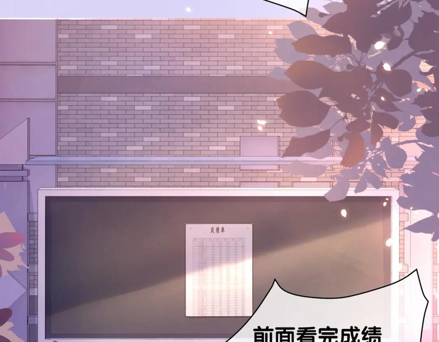 快穿：病娇男主他又吃醋了 第31话 舆论反转 第29页