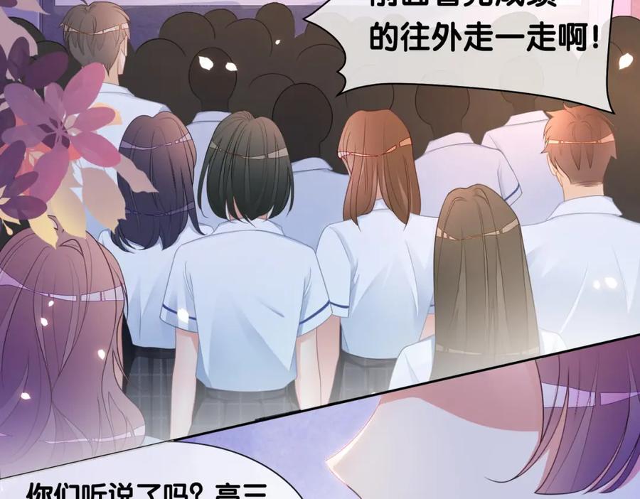 快穿：病娇男主他又吃醋了 第31话 舆论反转 第30页