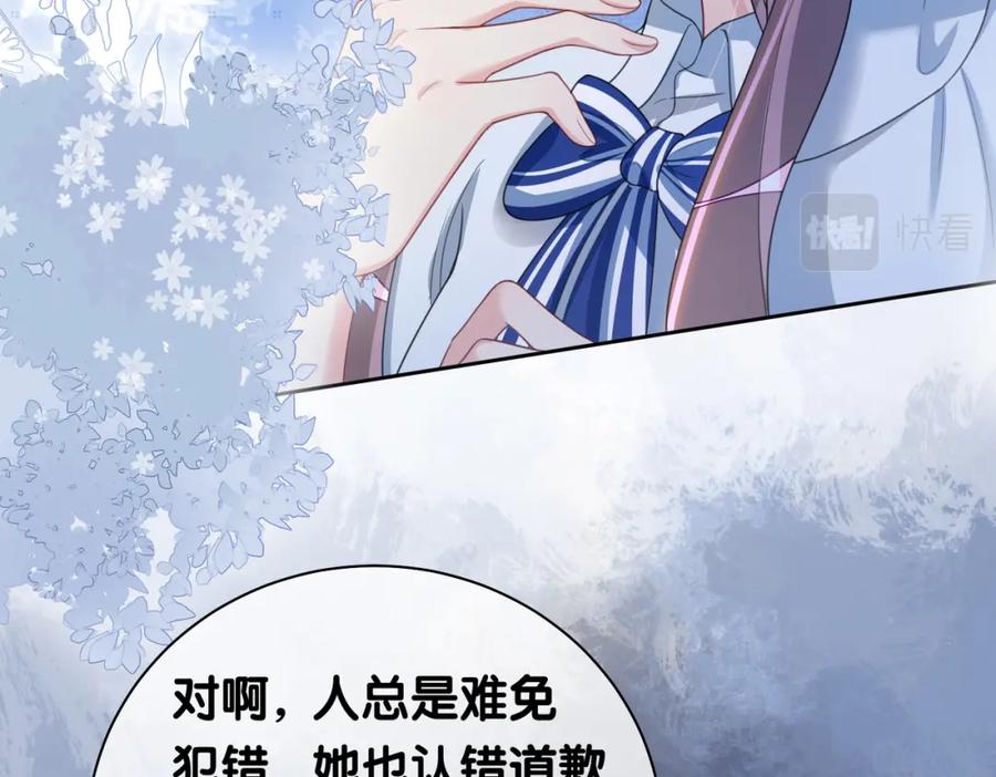 快穿：病娇男主他又吃醋了 第31话 舆论反转 第90页