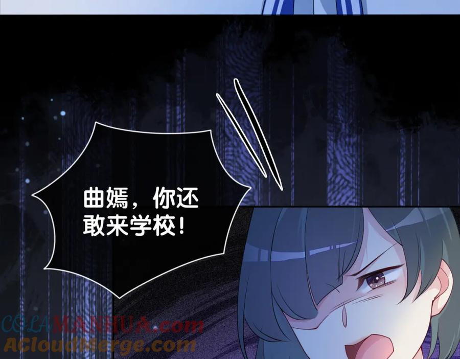 快穿：病娇男主他又吃醋了 第31话 舆论反转 第39页