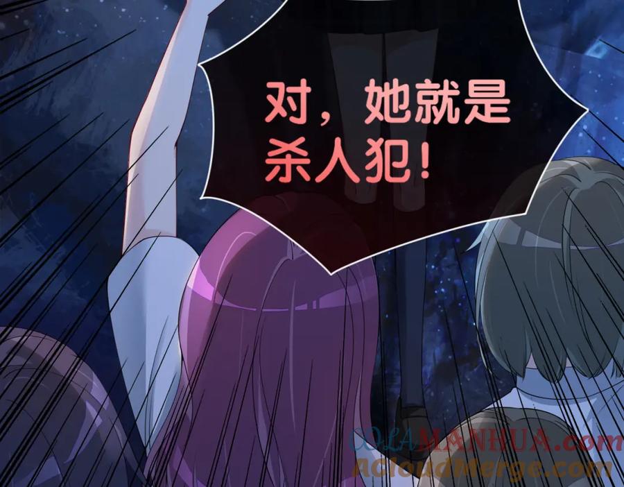 快穿：病娇男主他又吃醋了 第31话 舆论反转 第43页