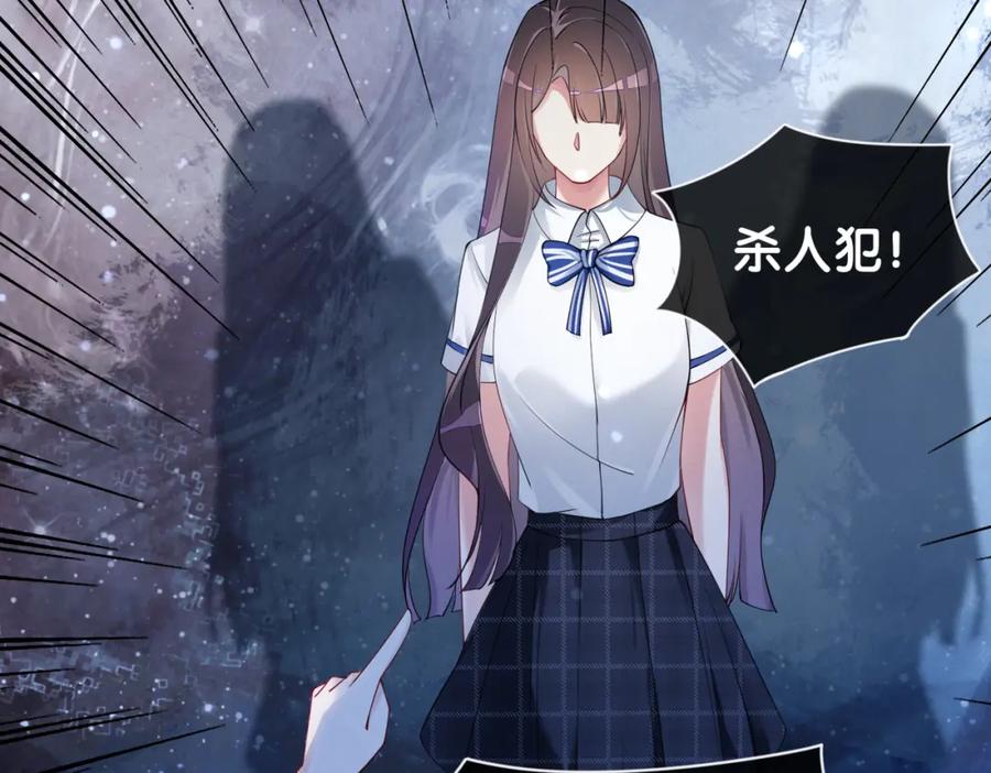 快穿：病娇男主他又吃醋了 第31话 舆论反转 第42页