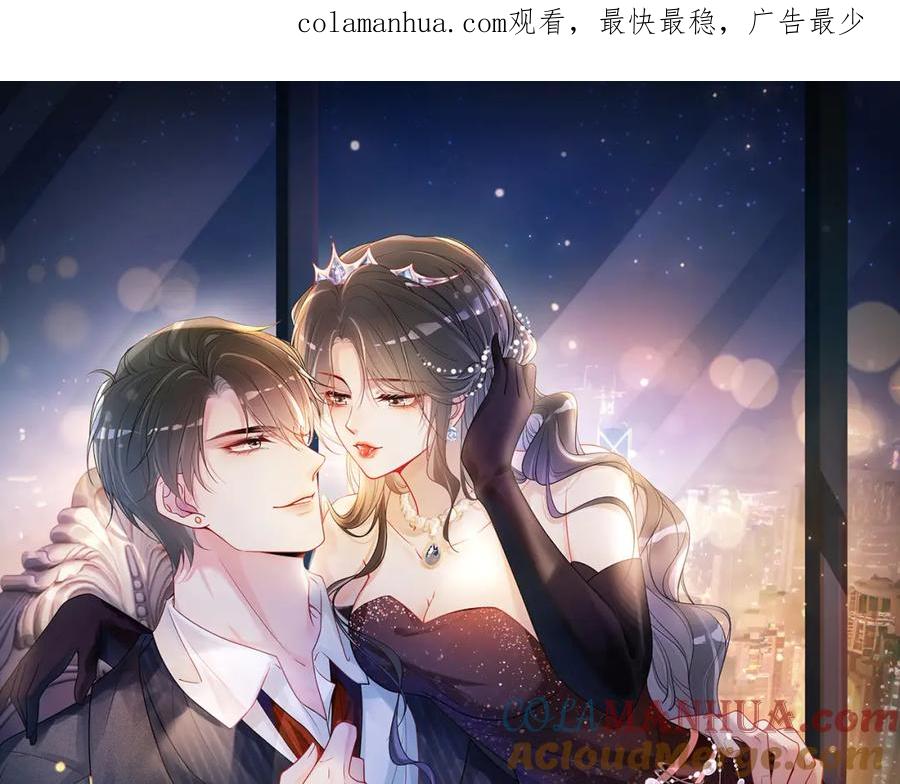 快穿：病娇男主他又吃醋了 第31话 舆论反转 第1页