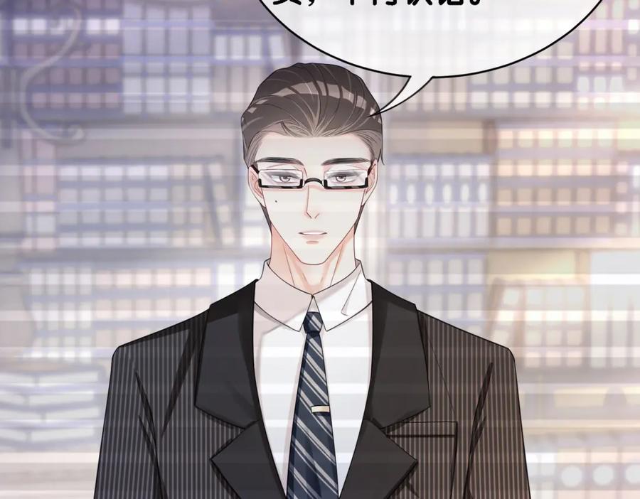 快穿：病娇男主他又吃醋了 第31话 舆论反转 第78页