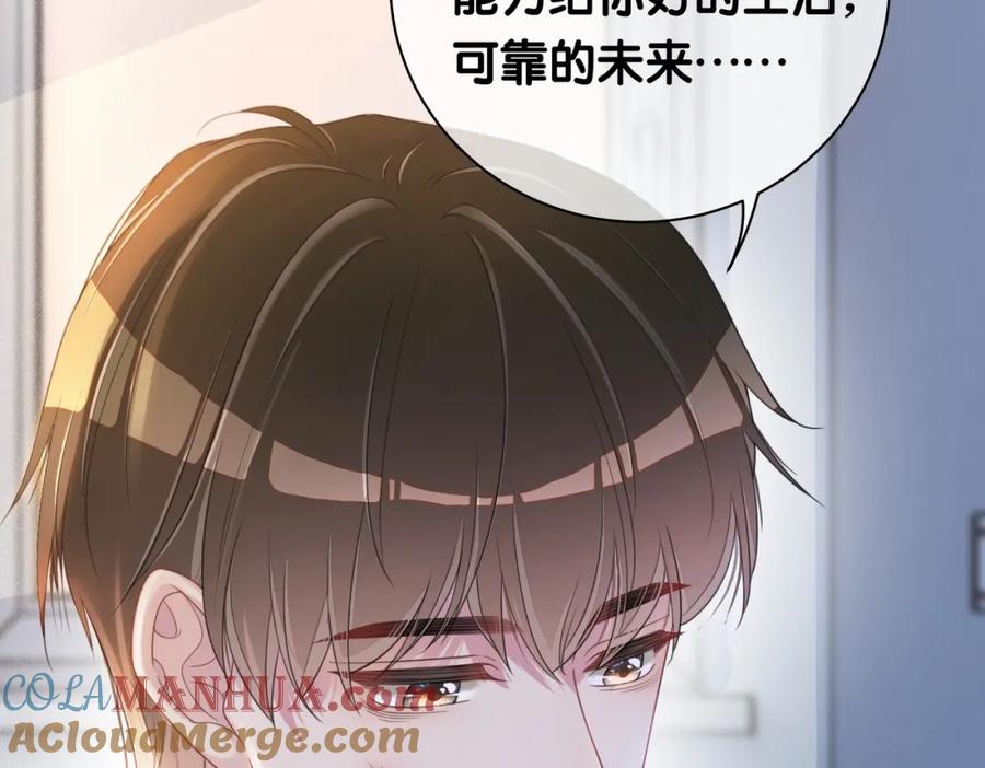 快穿：病娇男主他又吃醋了 第31话 舆论反转 第7页