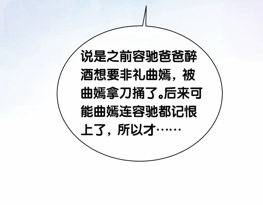 快穿：病娇男主他又吃醋了 第31话 舆论反转 第32页