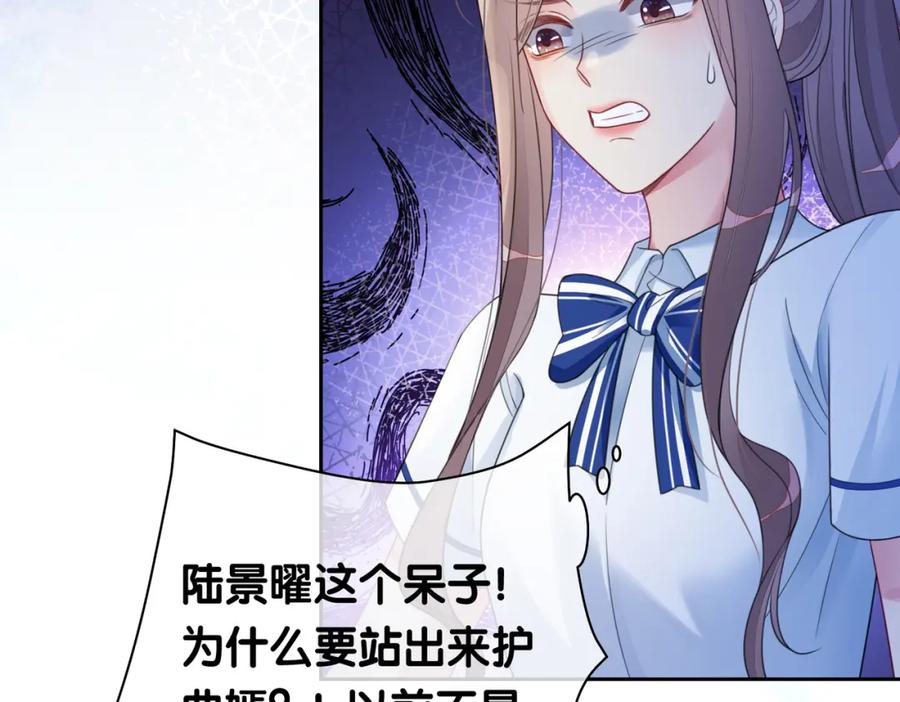 快穿：病娇男主他又吃醋了 第31话 舆论反转 第53页