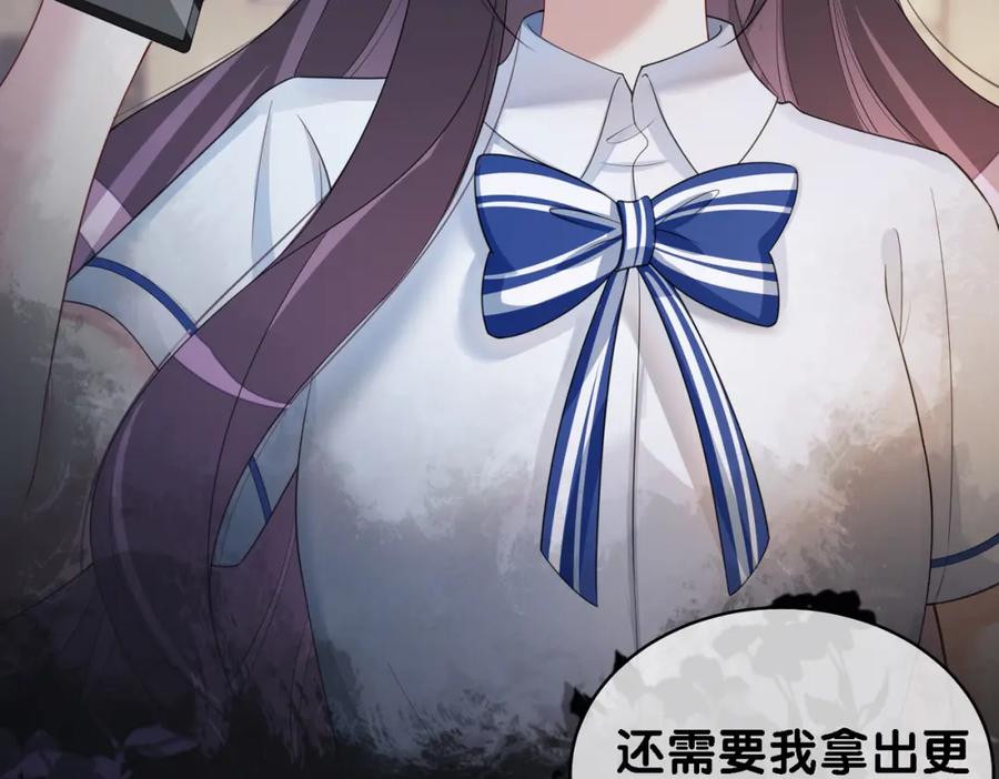 快穿：病娇男主他又吃醋了 第31话 舆论反转 第82页