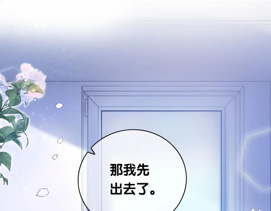 快穿：病娇男主他又吃醋了 第31话 舆论反转 第13页