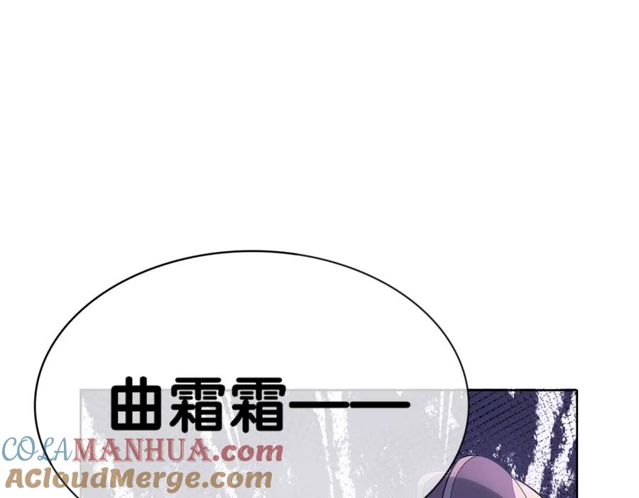 快穿：病娇男主他又吃醋了 第31话 舆论反转 第55页