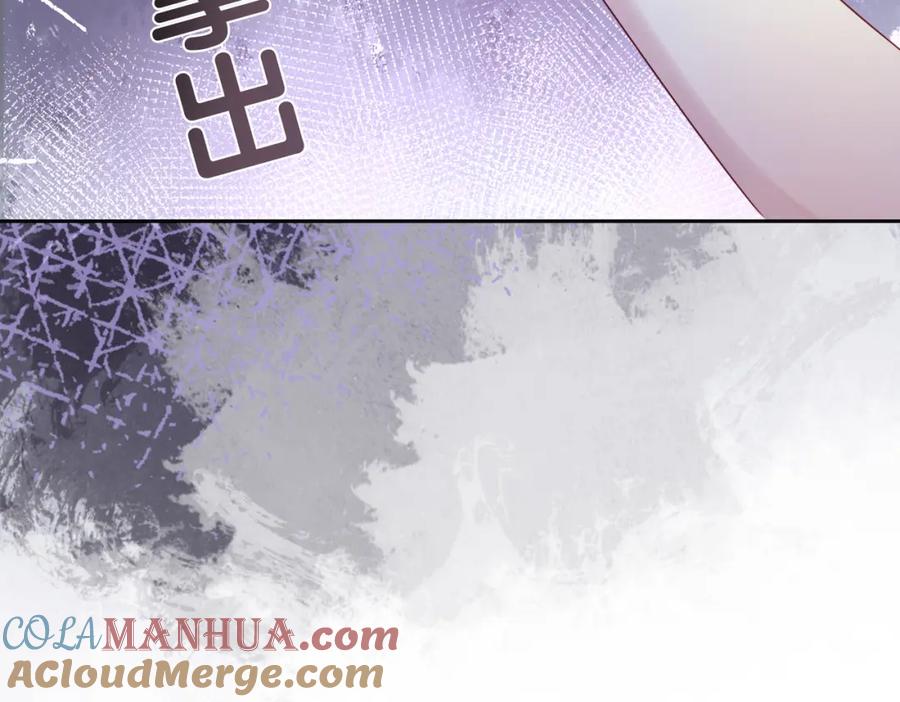 快穿：病娇男主他又吃醋了 第31话 舆论反转 第75页