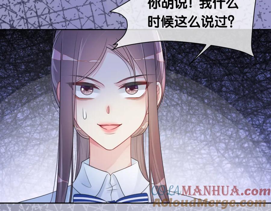 快穿：病娇男主他又吃醋了 第31话 舆论反转 第71页