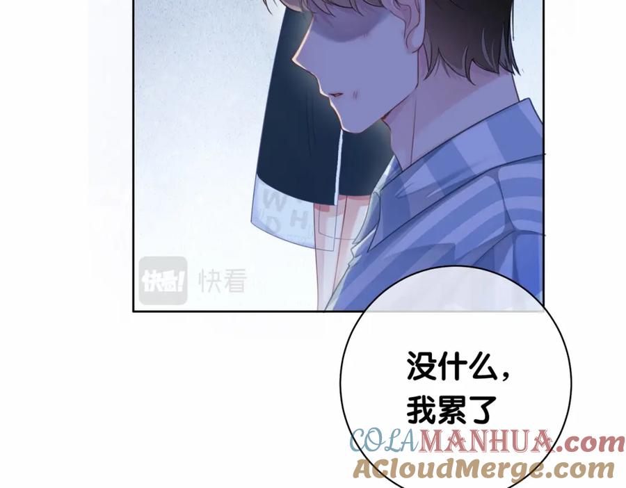 快穿：病娇男主他又吃醋了 第31话 舆论反转 第11页