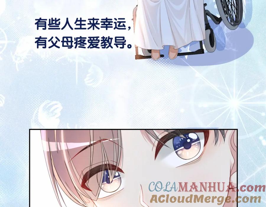 快穿：病娇男主他又吃醋了 第31话 舆论反转 第3页