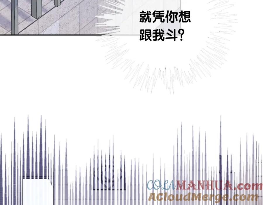 快穿：病娇男主他又吃醋了 第31话 舆论反转 第47页